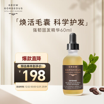 GROW GORGEOUS强效固发60ml 