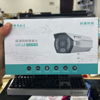 岭雁科技岭雁科技室外摄像头监控器高清400万像素poe网线供电监控摄像