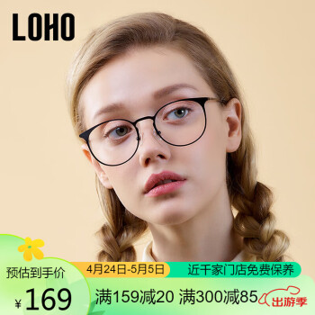 LOHO 防辐射眼镜男女学生款防蓝光护目平光镜眼镜框 LH2125钢琴黑