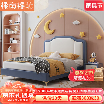 橡南橡北 儿童床男孩轻奢1.35米皮床青少年女孩公主单人床现代简约床GL04#