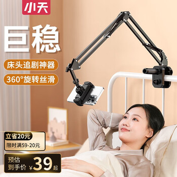 小天 手机支架床头懒人支架ipad多功能直播拍视频追剧俯拍360°调节可折叠家用金属悬臂万向支撑架 【手机版-6.5寸内】加固底座|强力支撑|防滑硅胶