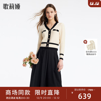 歌莉娅预售| 春季新品  小香风肌理提花毛织套装 1B2CAA300 00B黑色 M