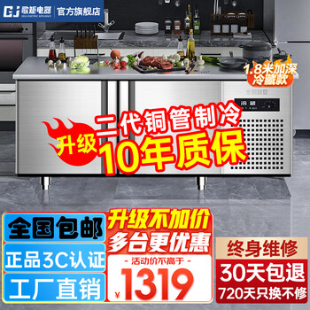 歌矩 冷藏工作台保鲜柜作台冰柜冰箱冷冻双温商用冷柜奶茶店设备水吧台 1800*800*800【冷藏款0~6°C】