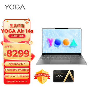 联想笔记本电脑YOGA Air14s轻薄本 14.5英寸商务本(全新高性能R7-7840s 32GB 1T 2.9K OLED 90Hz)水月银