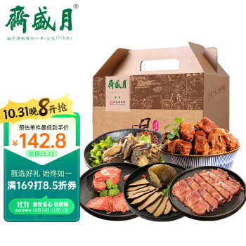 月盛斋品牌熟食腊味，口感超赞、价格平稳