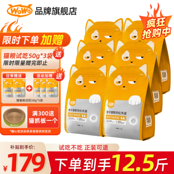 喔喔（WOWO）猫粮 成猫幼猫通用全价国产无谷低敏营养高蛋白猫粮 兔肉松猫干粮 1kg*6袋