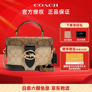 蔻驰女包奢侈品盒子包女士手提斜挎包 5504  coach女包官方直供