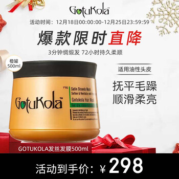 GOTUKOLA柔顺亮泽角蛋白狗头发膜500ml 章小蕙玫瑰是玫瑰发膜