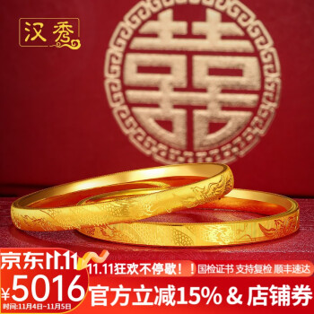 汉秀黄金手镯:典雅设计与卓越工艺的完美结合