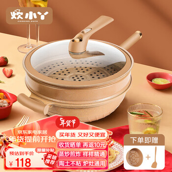 炊小丫（CHUIXIAOYA）陶土微压炒锅不粘锅家用多功能炒菜锅煎锅燃气灶电磁炉可用大容量 TTCG-32BZ（单锅+盖+蒸笼）