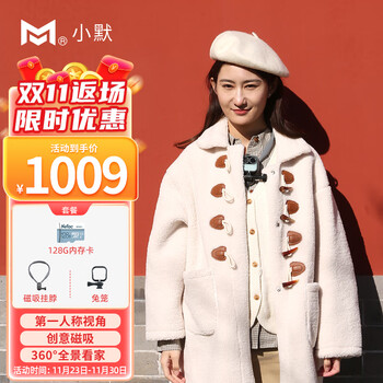 小默魔法相机vlog摄像机强力磁吸监控家用礼盒 骑行便携式运动相机 星湖绿128G内存卡+磁吸挂脖+兔笼边框