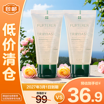 馥绿德雅固发育发洗发露 50ml *2 小白珠防脱发洗发水【临期清仓】