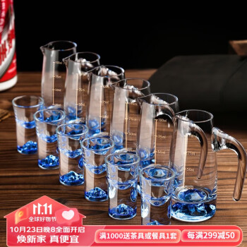 梵卡奇（FANKAQI）蓝色冰山白酒杯分酒器套装家用水晶玻璃带刻度中式酒壶酒具