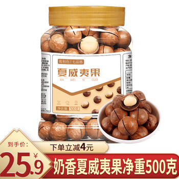 【荀初色】-美味坚果炒货,征服你的味蕾!