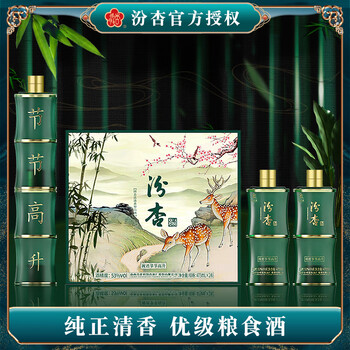 汾杏（fenxing）山西杏花村 祝君节节高升礼盒 纯粮食清香型白酒 53%vol 475mL 2瓶 礼盒装