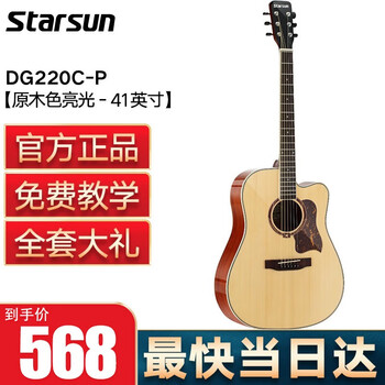 starsun星臣STARSUN 单板民谣吉他初学者木电原声吉它乐器jita DG220C-P原木亮光 - 41英寸