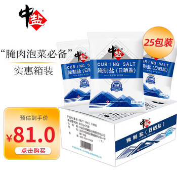 中盐 盐 大颗粒粗盐腌制盐800g*25整箱装 腌肉泡菜腌鱼 吃好盐选中盐