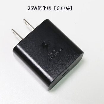 三星(samsung)三星25w原装充电器氮化镓s24 s23 s22折叠手机zflip3 z