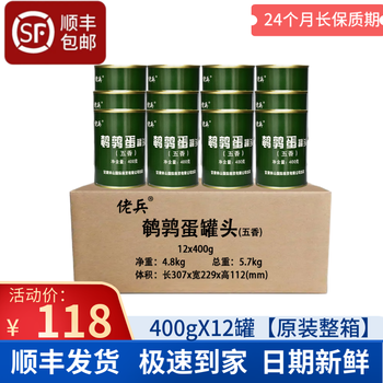 佬兵五香鹌鹑蛋罐头400g休闲方便零食【顺丰发货】整箱带皮小吃12罐