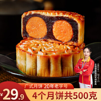 皇冠世家中秋节广式双黄白莲蓉味咸蛋黄月饼送礼盒装广东老式传统礼品