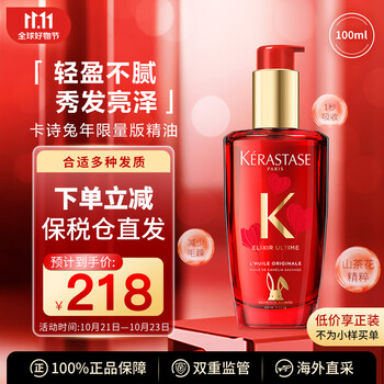 卡诗(KERASTASE)润发精华商品的价格历史走势和销量趋势分析