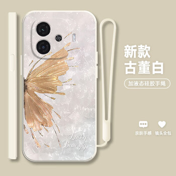 七壳子 适用iqooz9手机壳z9turbo蝴贝纹蝶新款女创意时尚vivo轻奢高级