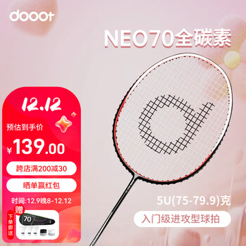 道特（dooot）NEO70羽毛球拍全碳素纤维超轻5U初中级进阶耐用耐打型已穿线 【全碳素单支装】酷黑色 24磅(默认）