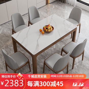 缔造空间现代简约实木餐桌椅组合加厚岩板新中式餐厅长方桌DZ88 1.3桌+6椅