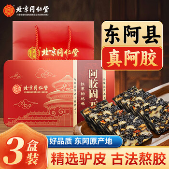 同仁堂阿胶 阿胶糕 阿胶固元膏即食搭阿胶块女子产后补品礼品 【510g*3盒】