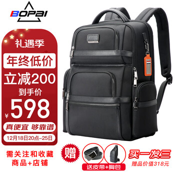 博牌双肩背包男时尚商务15.6吋电脑包旅行大学生书包节日礼物送老公