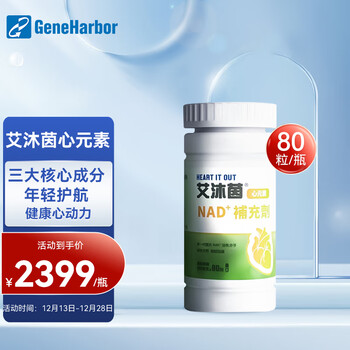 购买NMN补充剂，享受年轻与活力