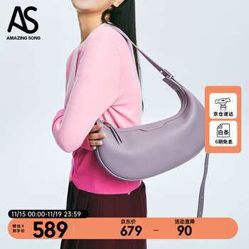 Amazing Song半月包中号百搭单肩斜挎包礼物送女友牛皮大容量单肩包 罗兰紫