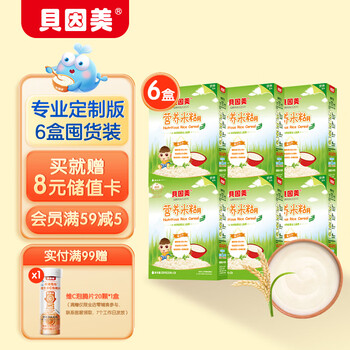 贝因美（Beingmate）婴儿含铁米粉 宝宝辅食 原味营养纯米糊绿色大米粉200g*6盒