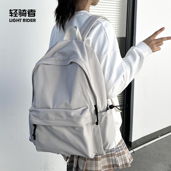 轻骑者书包初中女生背包高中大学生大容量休闲双肩包电脑包男 1212米白