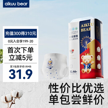 爱酷熊（AIKUUBEAR）畅吸超薄拉拉裤XL46片尿不湿婴儿超薄瞬吸干爽（11-13.5kg）