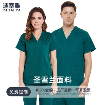 迪塞雅男女纯棉刷手服长袖洗手衣医生隔离工作服短袖刷手衣手术室衣宠物 洗手衣绿色（女款短袖） XXL