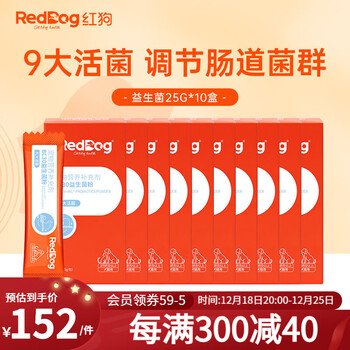 RedDog红狗益生粉肠胃宝 猫狗软便拉稀调理肠胃不适 成幼犬猫营养补充 【囤货装】益生粉250g(50包)