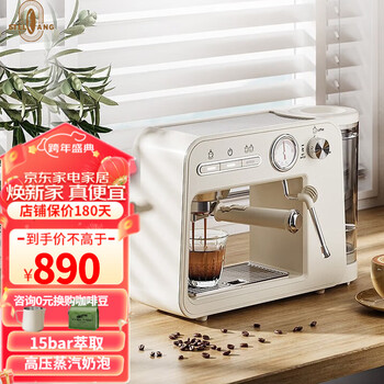 雪特朗（STELANG）家用意式咖啡机小型半自动浓缩美式一体带蒸汽打奶泡 米白色