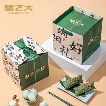 诸老大 粽子礼盒中华端午端阳好礼8粽4蛋1280g