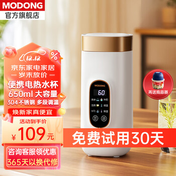 摩动电热水杯便携式烧水壶旅行加热水杯居家烧水杯电热水壶外出迷你烧水壶 店长 304内胆