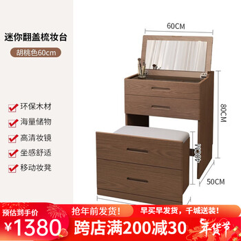 乐系梳妆台卧室现代实木化妆台翻盖小型化妆桌迷你收纳LED梳妆柜一体 梳妆台60CM-胡桃色