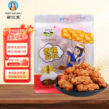 让人垂涎欲滴的美味糕点和点心,藏本香引发购买欲望