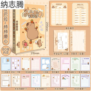 哈利波特同学录小学生六年级高颜值活页本女生男孩留言手册青春毕 柿