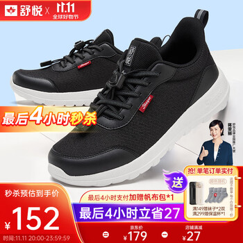 放松身心的高品质男士休闲鞋