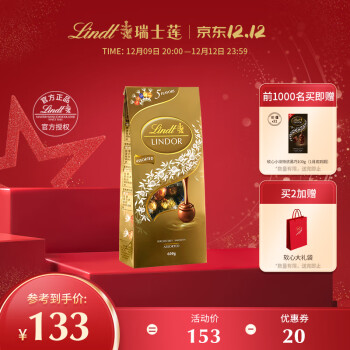 瑞士莲 Lindt 进口软心精选巧克力600克 圣诞节日送礼物零食