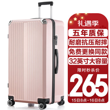 梵地亚行李箱男32英寸大容量皮箱子拉杆箱大尺寸旅行箱女密码箱玫瑰金