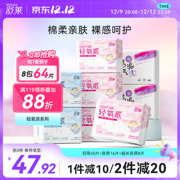 舒莱轻氧棉柔超薄卫生巾日夜用组合8包64片瞬吸透气无感量多姨妈巾