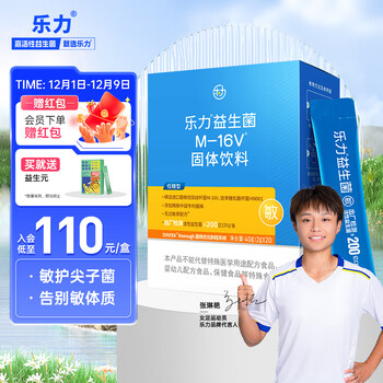 乐力 舒敏益生4000亿/盒 活肠道肠胃敏感 双歧乳酸杆益生元调理20条