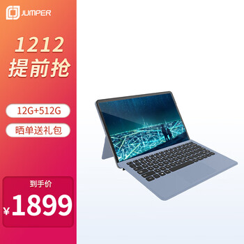 中柏（Jumper）12英寸（12G+512G/N100）高清屏win11平板商务办公二合一笔记本平板电脑EZpad v12  12512