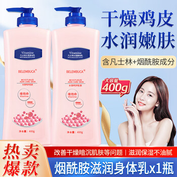 BELEMBUCA烟酰胺倍护滋润身体乳保湿防干裂全身儿童护肤角质鸡皮 烟酰胺滋润身体乳400g*1瓶